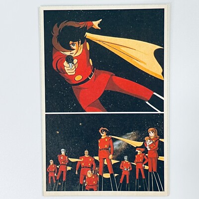 Joe Shimamura Cyborg 009: Legend of the Super Galaxy Post Card Animage Japanese