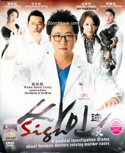  Korean Drama DVD  Sign 2011 Complete DVD  Series eBay