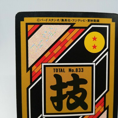 187 Goku & Piccolo & Trunks & Goten Doragon Ball Z Card DASS