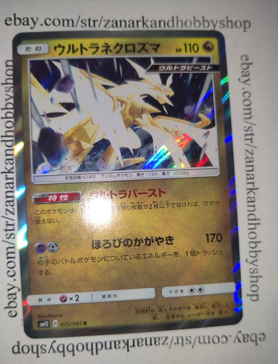 Pokemon Ultra Necrozma SM12 C 072/095 R Alter Genesis JAPANESE NM