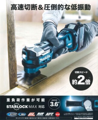 Makita TM52DZ 18V Cordless Cutting And Grinding Multi Tool Body 