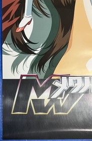 Metal Wolf promotional poster DC Dreamcast Game