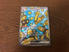 Gholdengo ex 220/187 Sv8a: Terastal Fest Ex Holo (Japanese) for
