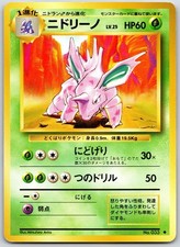 JAPANESE POKEMON BASE SET NIDORINO NO. 033 UNCOMMON NON HOLO NM