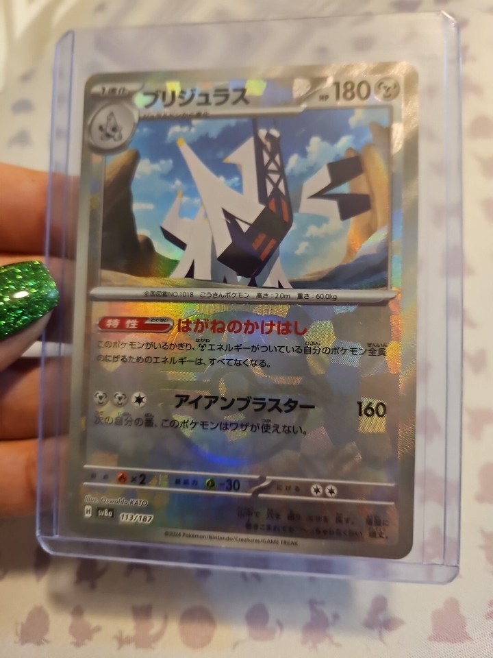 Feraligatr 034/187 Sv8a: Terastal Fest Ex for sale Feraligatr 034/187 Sv8a: Terastal Fest Ex for sale