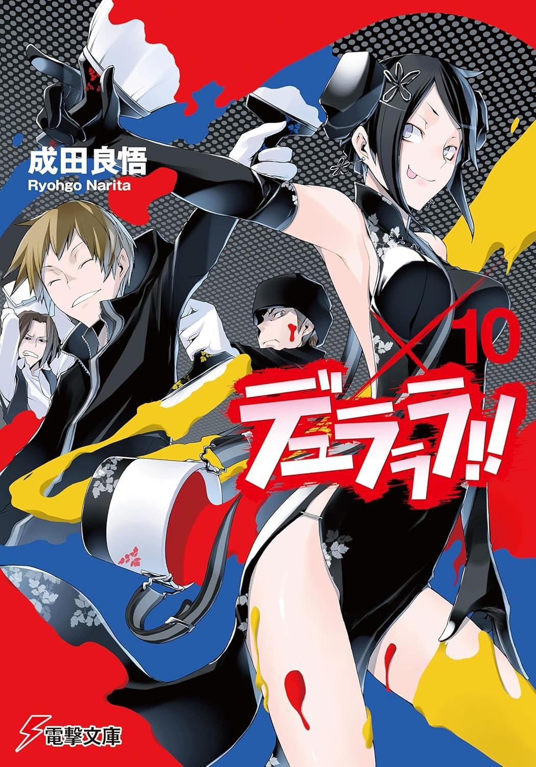 Light Novel Durarara!!x10 Japanese Ryohgo Narita