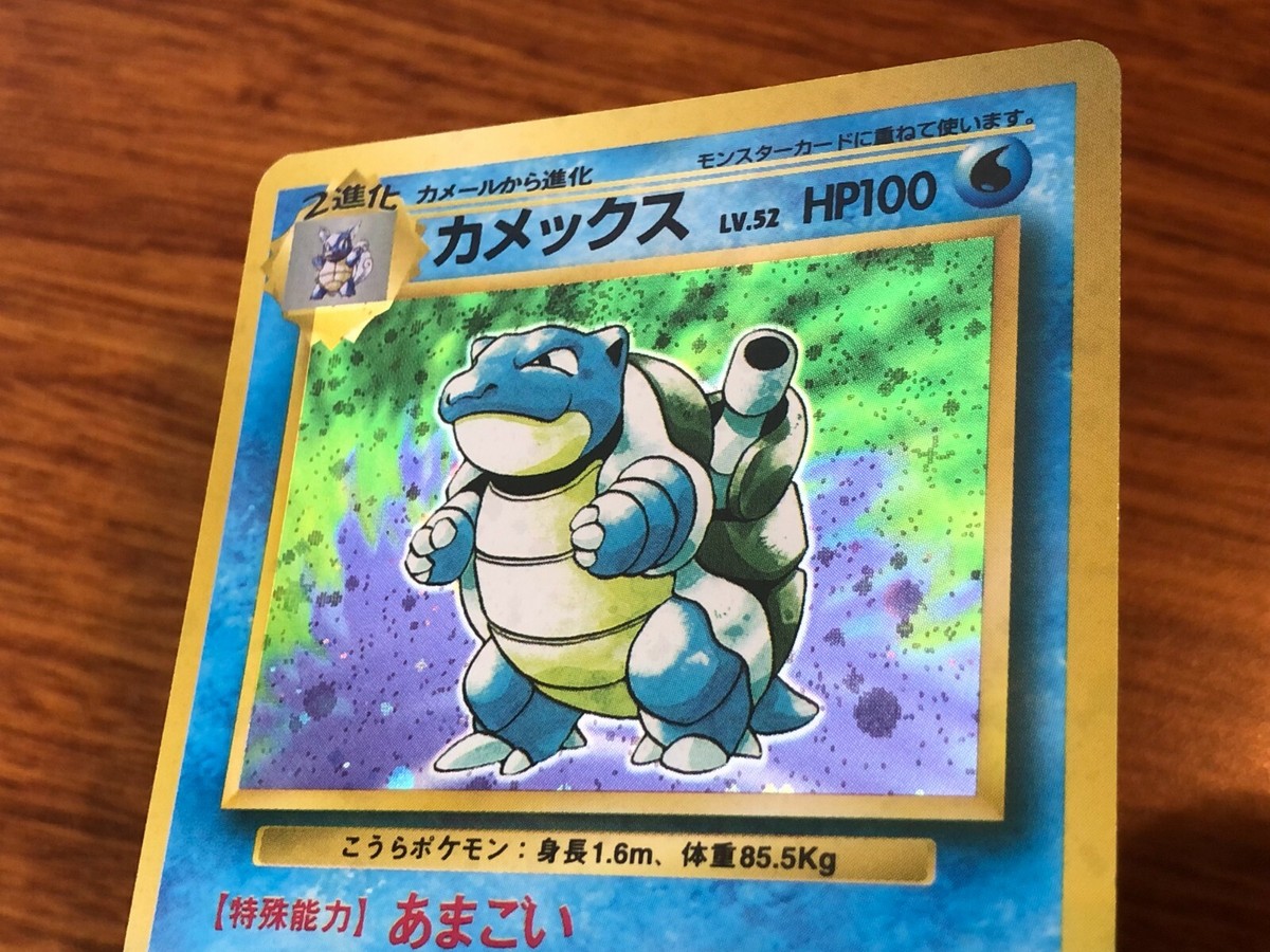 カメックス 第1弾 拡張パック Blastoise Base Set Pokemon Card Japanese 1996 Base Set 拡張パック Blastoise 009