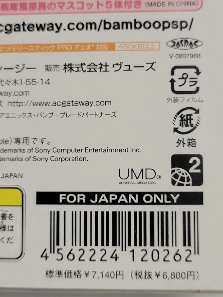 Bamboo Blade: Sorekara no Chousen Limited Edition (2009) Brand New Japan PSP - Image 3 of 4