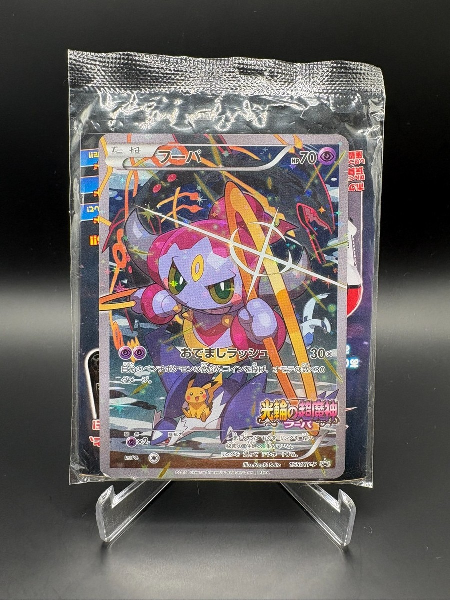 Hoopa with Pikachu 155/XY-P PROMO Sealed Pokemon Card Japanese | eBay
