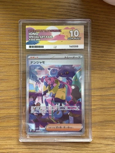 Iono 350/190 SAR Holo Japanese 2023 Shiny Treasure ex Ace Grading 10