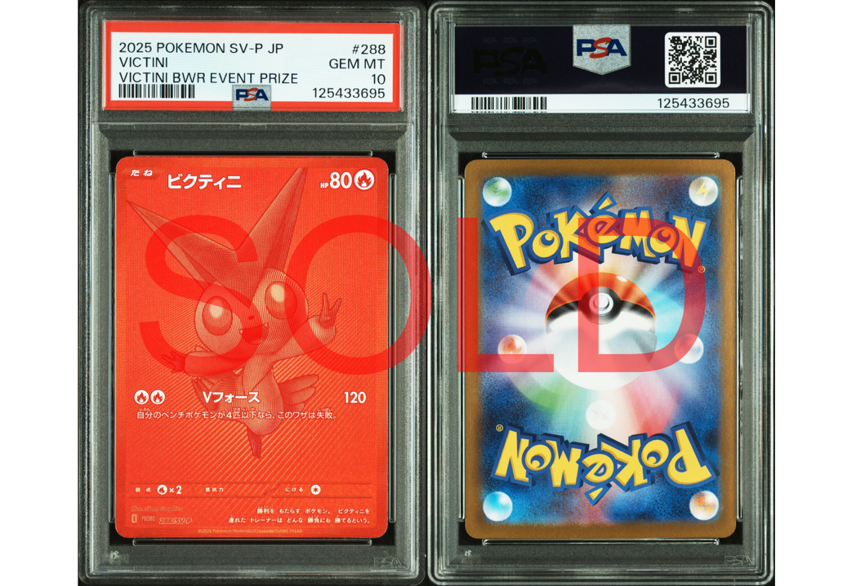 ビクティニ BWR PROMO 288/SV-P Pokemon Card Victini 288/SV-P BWR Promo P Japanese NEW DHL