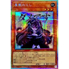 Ghost Belle & Haunted Mansion - Prismatic Secret Rare LPST-JP010 - YuGiOh OCG NM