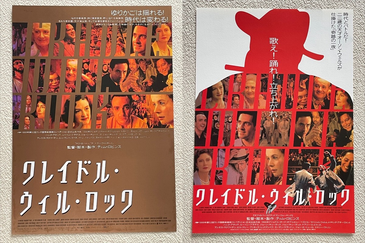 映画ポスター 復刻版】スクリーン臨時増刊 ジャッキー・チェン サイクロンZ