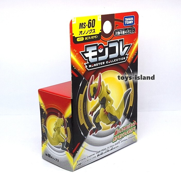 Moncolle MS-60 Haxorus Takara Tomy Tomica Pokemon Monster Action