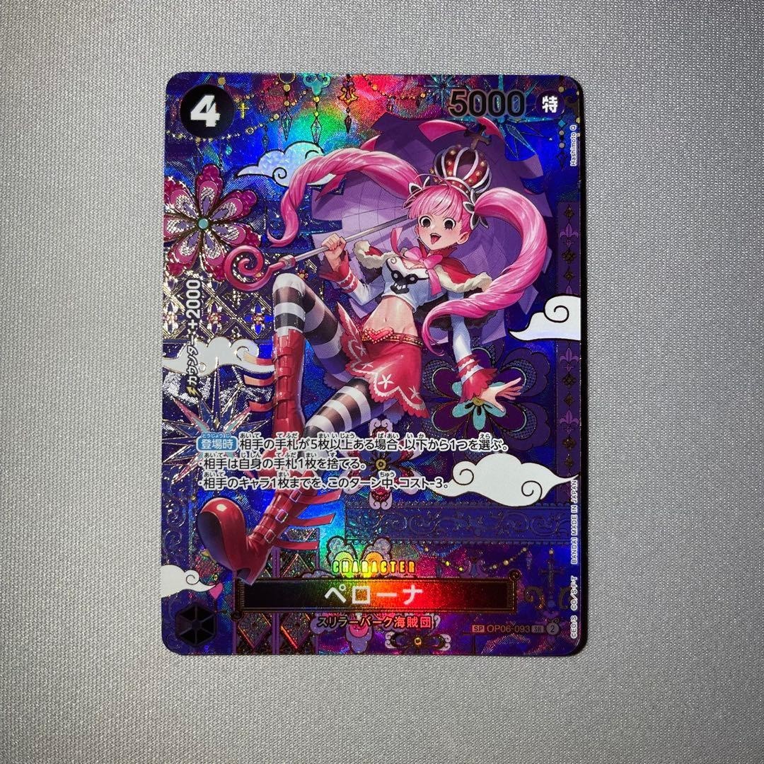 ONE PIECE Card Game Perona Sp The Azure Sea's Seven OP14 japanese
