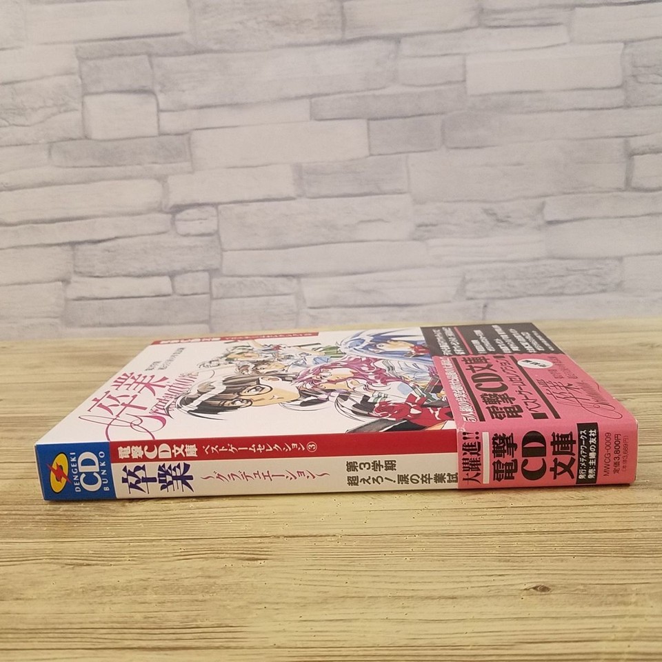 CD Book Dengeki Bunko Best Game Collection 3 Graduation 3Rd Semester