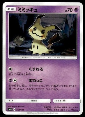 Mimikyu 051/131 GX Starter Decks Pokemon Japanese ~ MP