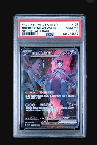 Pokémon TCG Rocket's Mewtwo ex 125/098 Special Art Holo PSA 10 KOR.World Pop 285