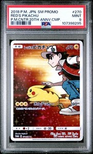 Reds Pikachu Promo | eBay Reds Pikachu Promo | eBay