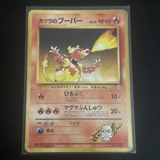 Blaine's Magmar - 126 Japanese Pokemon Gym Challenge 1999 - Pokemon TCG 