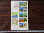 Japan Stamp First Day Cover The Establishment of Mountain Day Large format 2016
