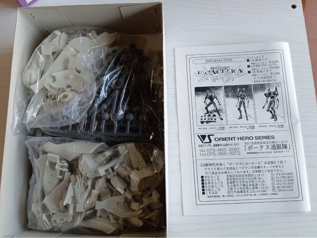 Evangelion EVA 00 Positron Rifle SEGA Volks Zoukei-Mura Garage SET