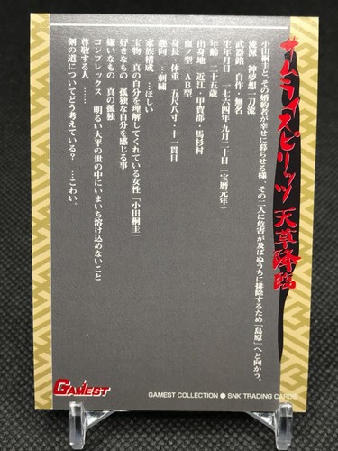 Ukyo Tachibana SAMURAI SPIRITS SNK Trading Cards Gamest Rare Made in JAPAN 1997 - Bild 12 von 12