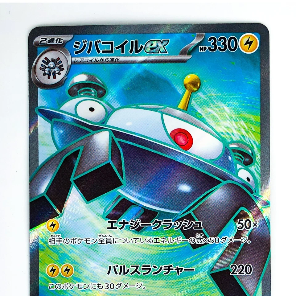 Magnezone ex SR 093/078 SV1V Violet ex - Pokemon Card Japanese - Image 3 of 4