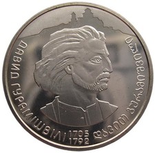 UKRAINE  2 HRYVNI - "DAVID GURAMISCHVILI" - 2005 (UNC)