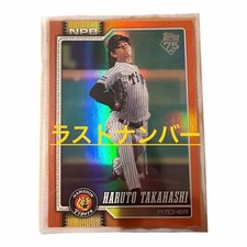 Topps NPB 2026 Haruto Takahashi Hanshin Tigers Last Number