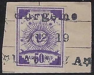 LATVIA: 1919 PROVISIONAL Cancel 3 Line on Piece; ERGEME