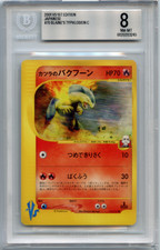 Pokémon Blaine's Typhlosion 070/141 Pokemon vs Regular (Japanese) Beckett BGS 8