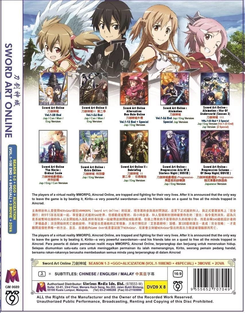  Sword Art Online Complete Season 1 Collection (Episodes 1-25)  [DVD] : Movies & TV