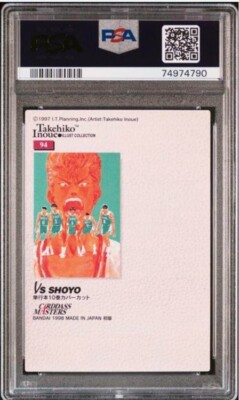 【レア】SLAM DUNK CARDDASS MASTERS psa10 PSA 10 Carddass Masters Slam Dunk Hanamichi Sakuragi Takehiko
