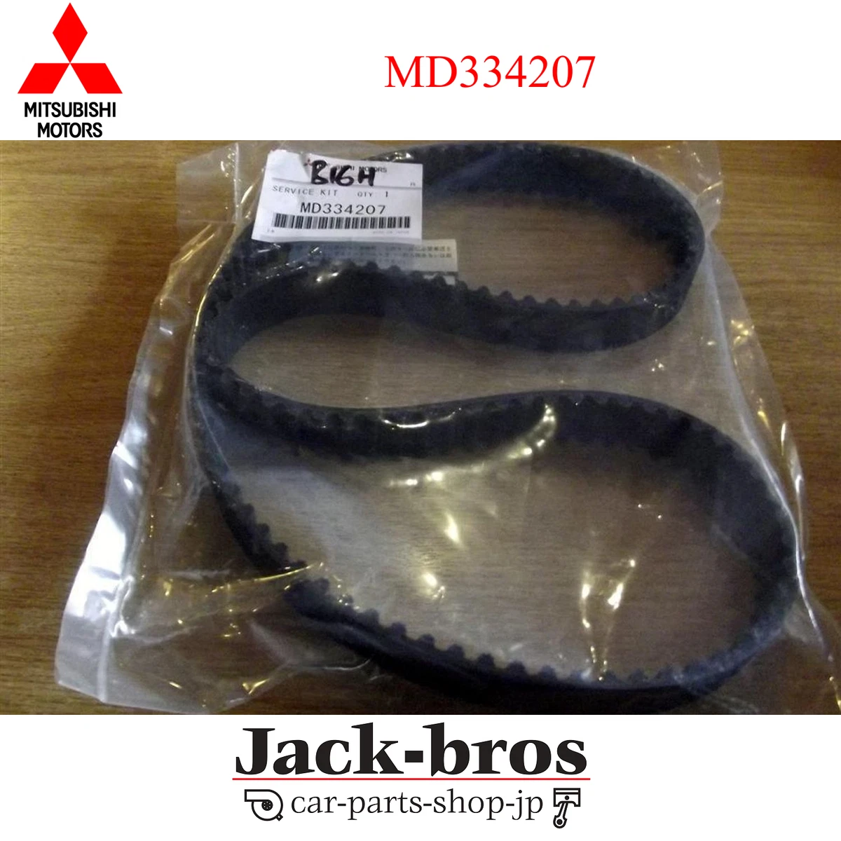 Mitsubishi Genuine OEM BELT, VALVE TIMING Pajero Junior 1998 