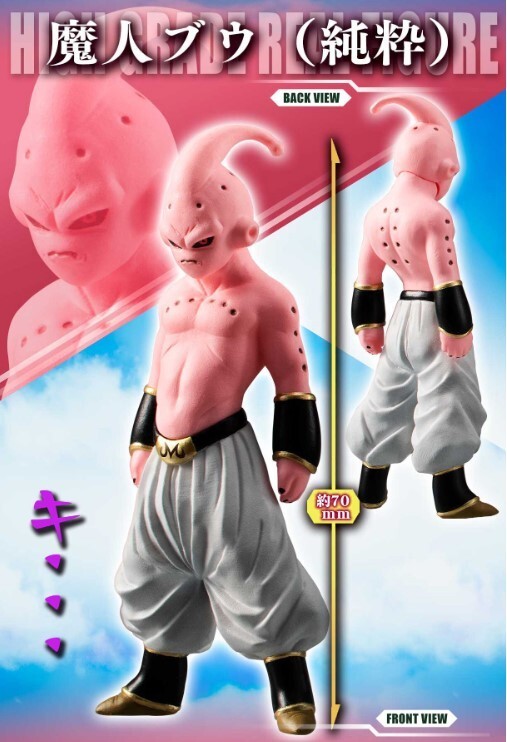 BANDAI HG Dragon Ball Z Majin Buu Complete Set JAPAN Limited BANDAI HG Dragon Ball Z Majin Buu Complete Set JAPAN Limited