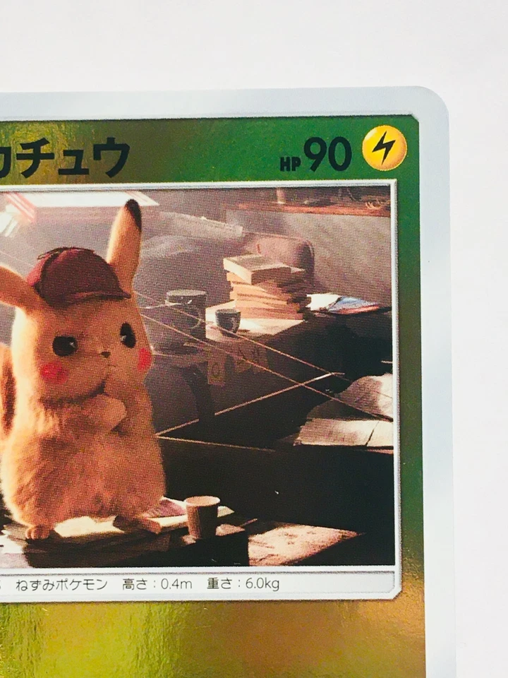 Detective Pikachu Pokemon movies Card No. 014/024 U Vrey Rare Japan Nintendo F/S - Image 3 of 4