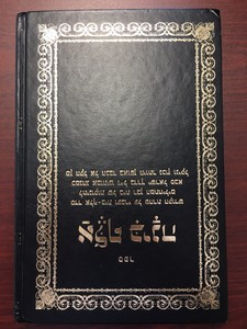Hebrew-Aluf-Binah