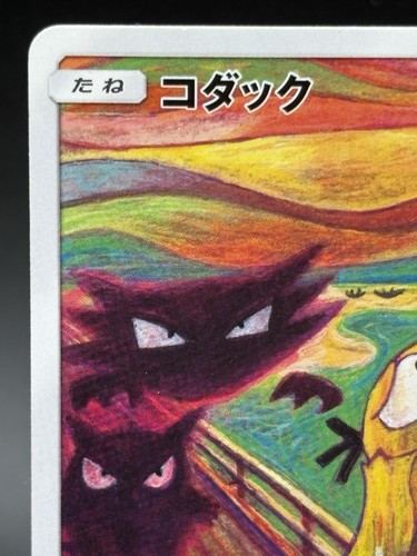 Psyduck Munch Giapponese 286/SM-P Promo Una Retrospettiva 2018 Pokemon Giapponese VG - Foto 2 di 23