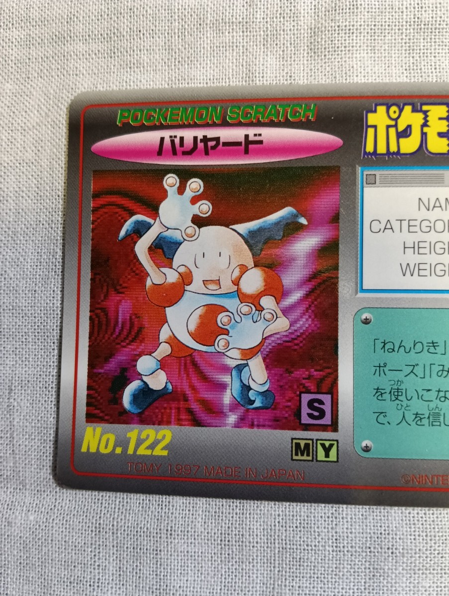 Pokemon Scratch Nintendo Japanese Tomy Card B2646 | eBay