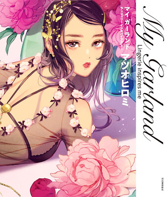 Matsuo Hiromi My Garland Lingerie Inspires Me Art Book (DHL/ECMS)