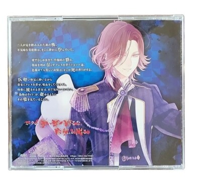 Diabolic Lovers Zero Drama CD Floor 11: Laito Sakamaki | eBay