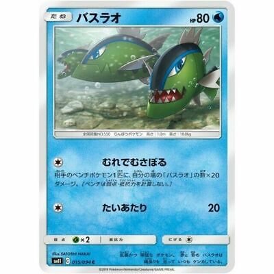 015-094-SM11-B - Pokemon Card - Japanese - Basculin - C | eBay 015-094-SM11-B - Pokemon Card - Japanese - Basculin - C | eBay