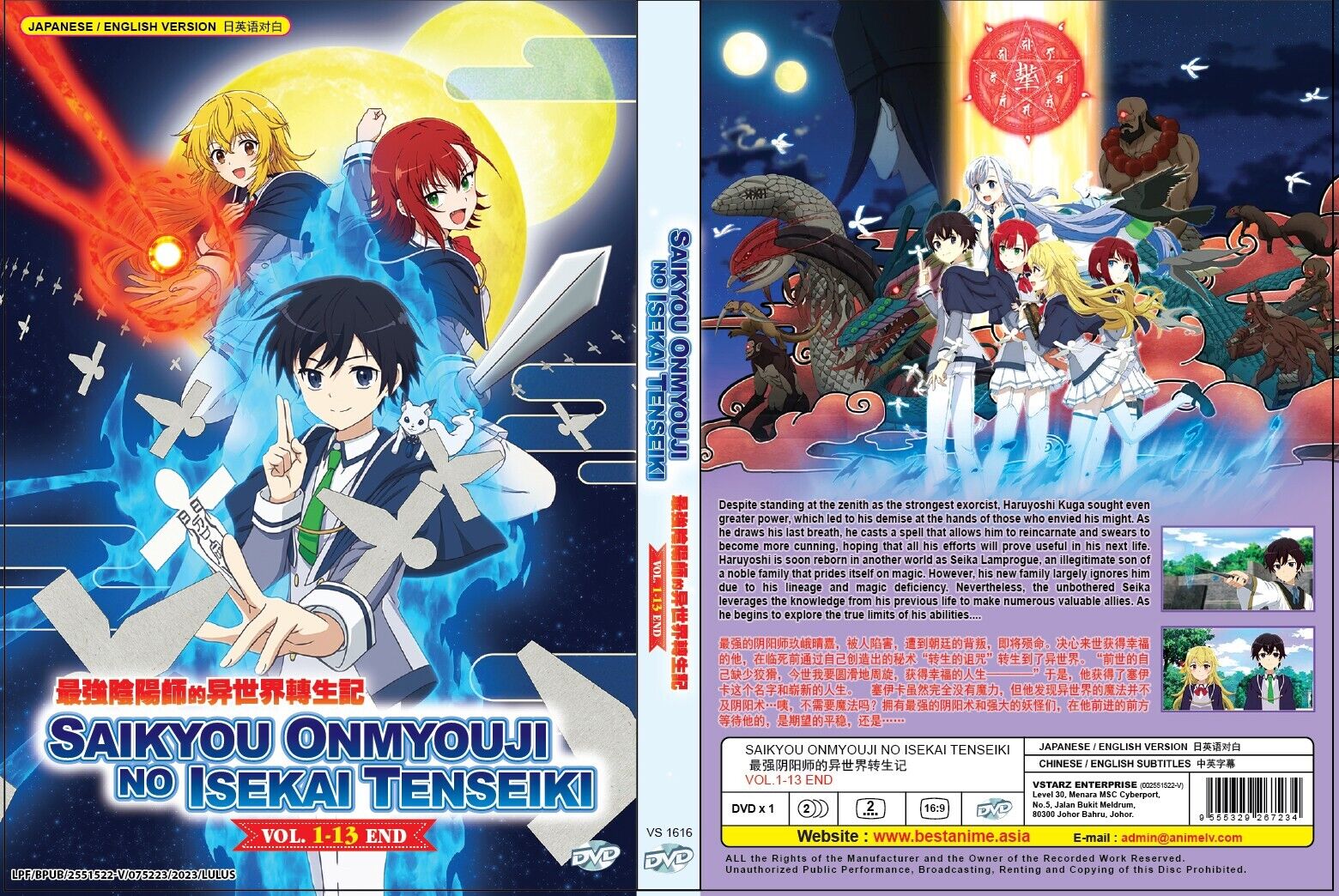 The Reincarnation of the Strongest Exorcist in Another World ~English  Dubbed DVD