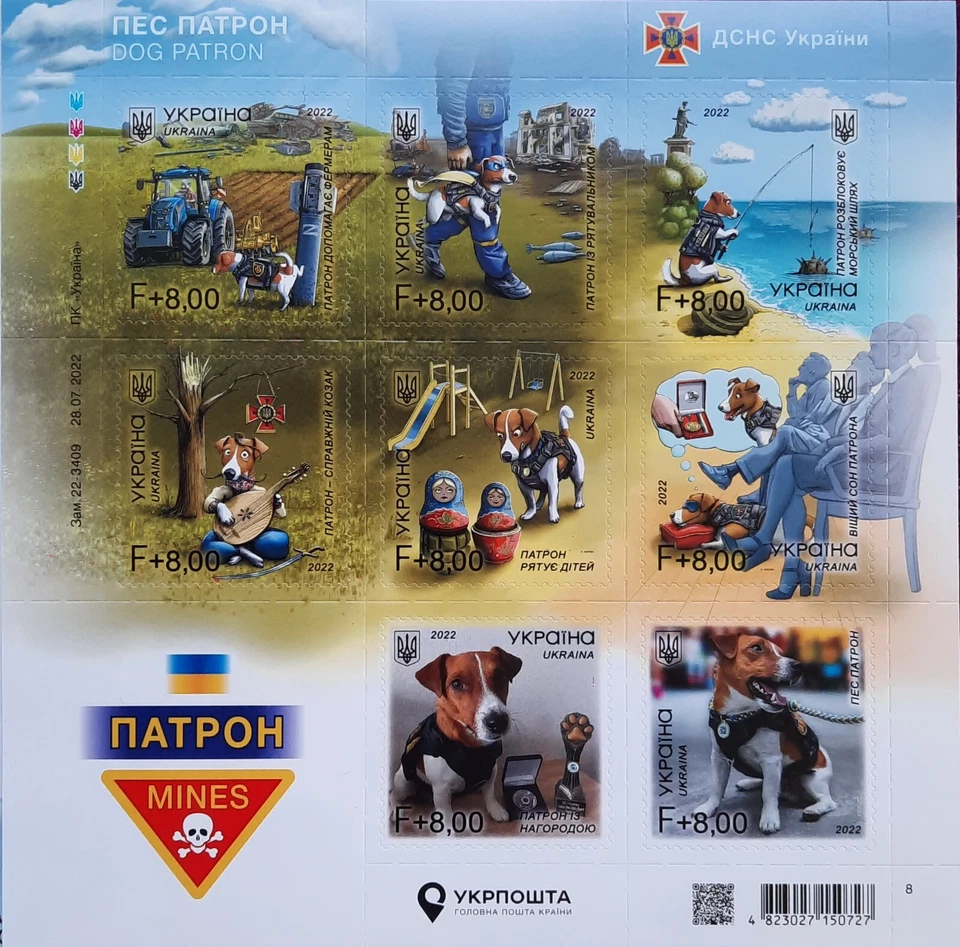 UKRAINE Stamp DOG PATRON MINESWEEPER Sheet F+Postcard+Envelope+Stickers - Image 2 of 4