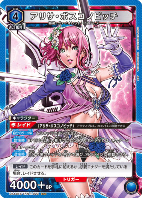 Union Arena TCG Tekken 7 Alisa Bosconovitch - UA13BT/TKN-1-023 (SR) Card