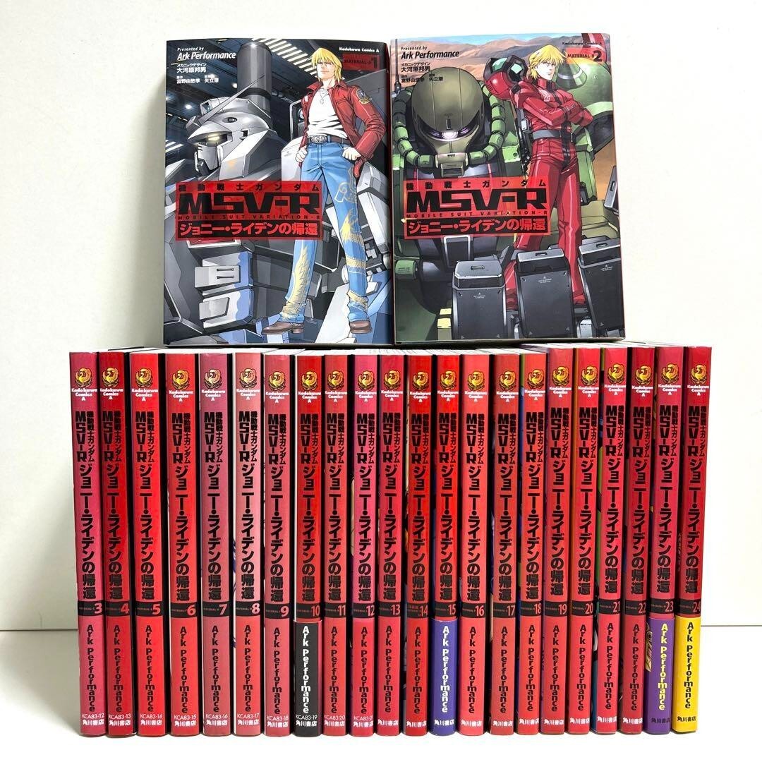 機動戦士ガンダムMSV-R : ジョニー・ライデンの帰還 1〜25巻 全巻
