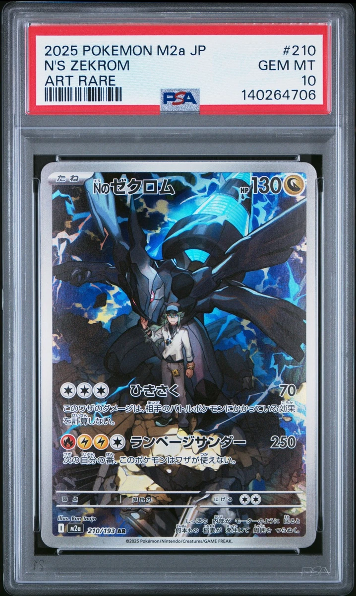 Zekrom Pokémon TCG Professional Sports Authenticator (PSA