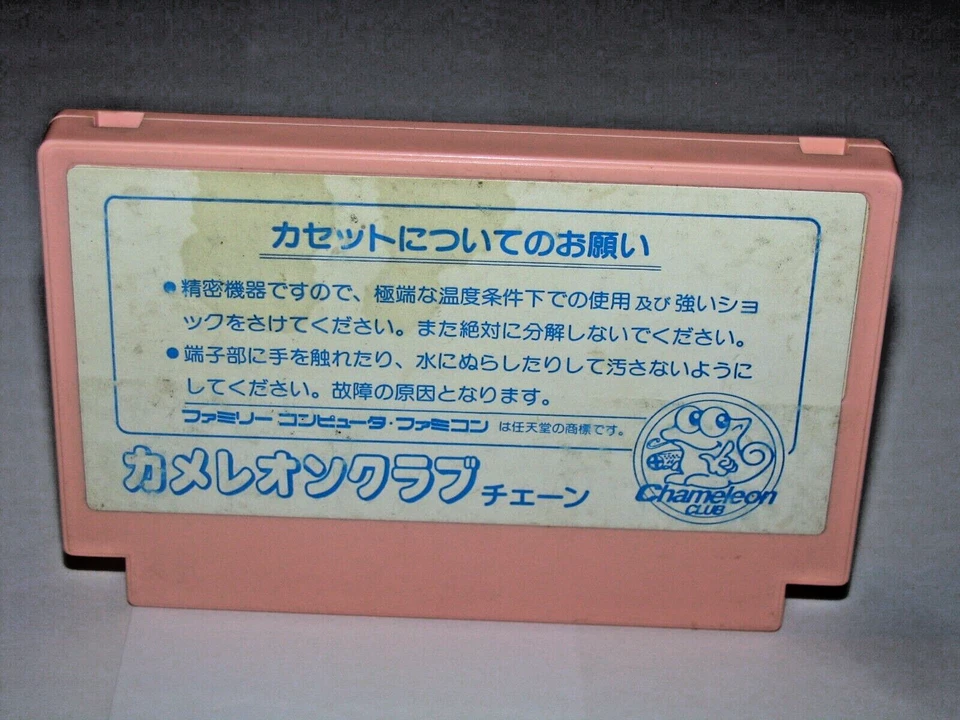 The Little Mermaid Famicom NES Japan import US Seller - Image 2 of 2
