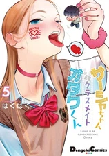 Sasha-chan to Classmate Otaku-kun Vol.1-5 Comic Japanese